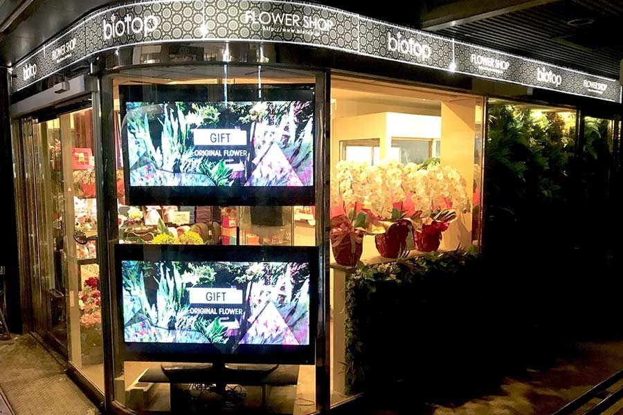 Flower Shop Biotop フラワーアレンジメント 大阪府 花と笑顔を暮らしのそばに はなのわ